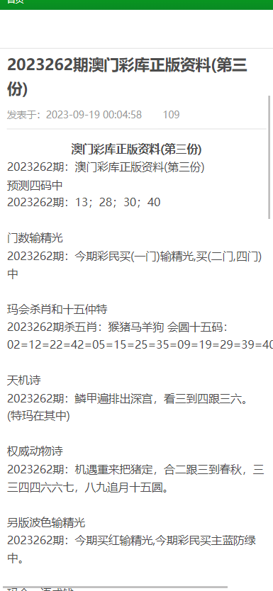 2024年的澳门全年资料-精选解释解析落实