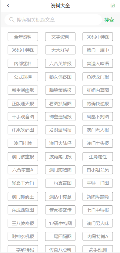 2024年新澳门天天开彩大全-精选解释解析落实