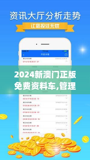 澳门免费公开资料最准的资料-精选解释解析落实